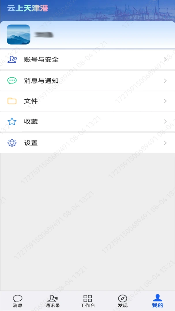 ��������(��ҵЭͬƽ̨)v1.0.155 ��׿��