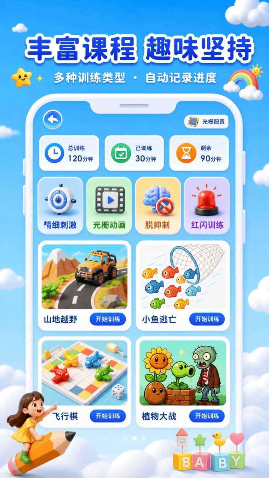 ������(�Ӿ�ѵ������)v1.0.0 �ֻ���