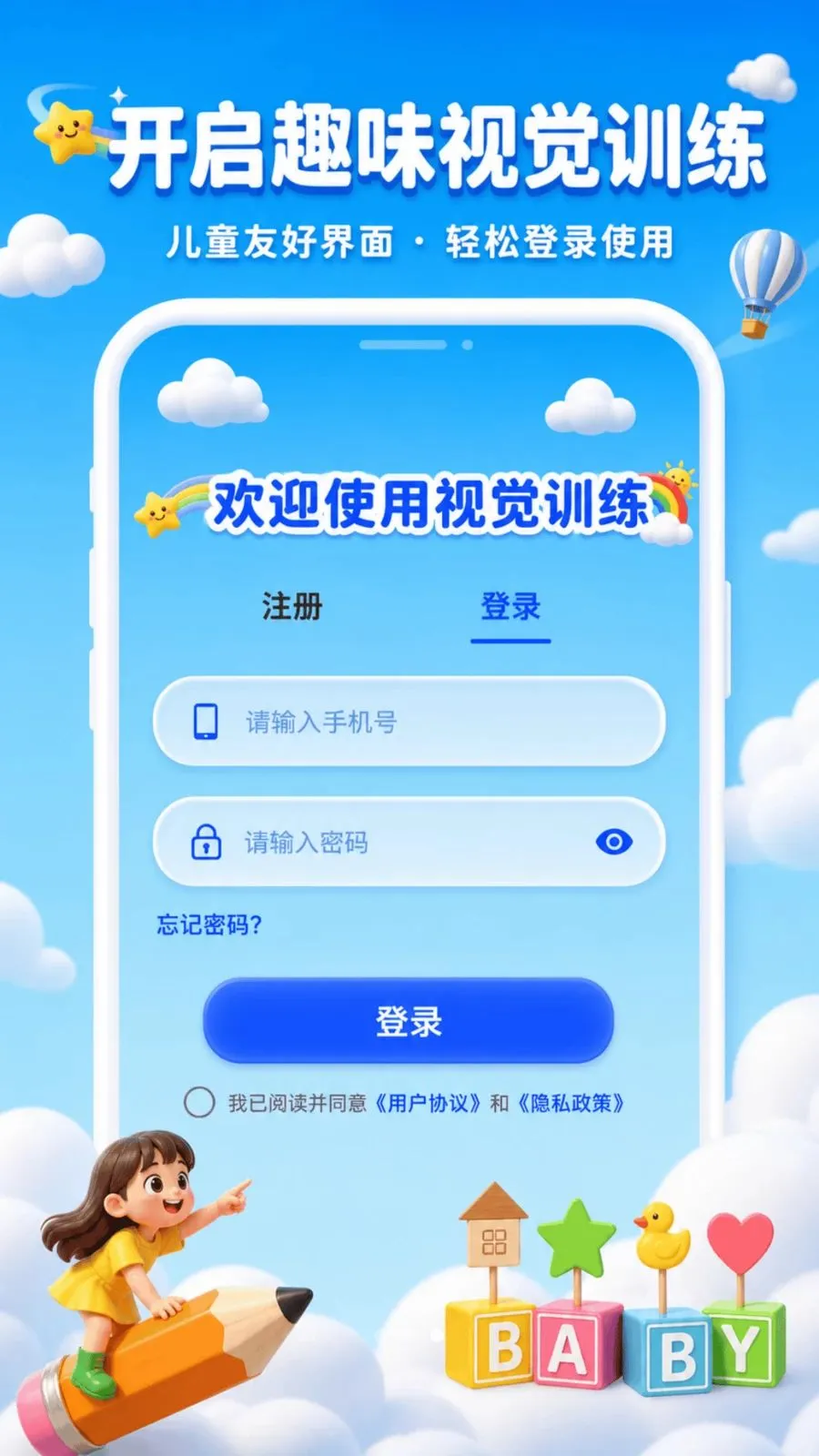������(�Ӿ�ѵ������)v1.0.0 �ֻ���