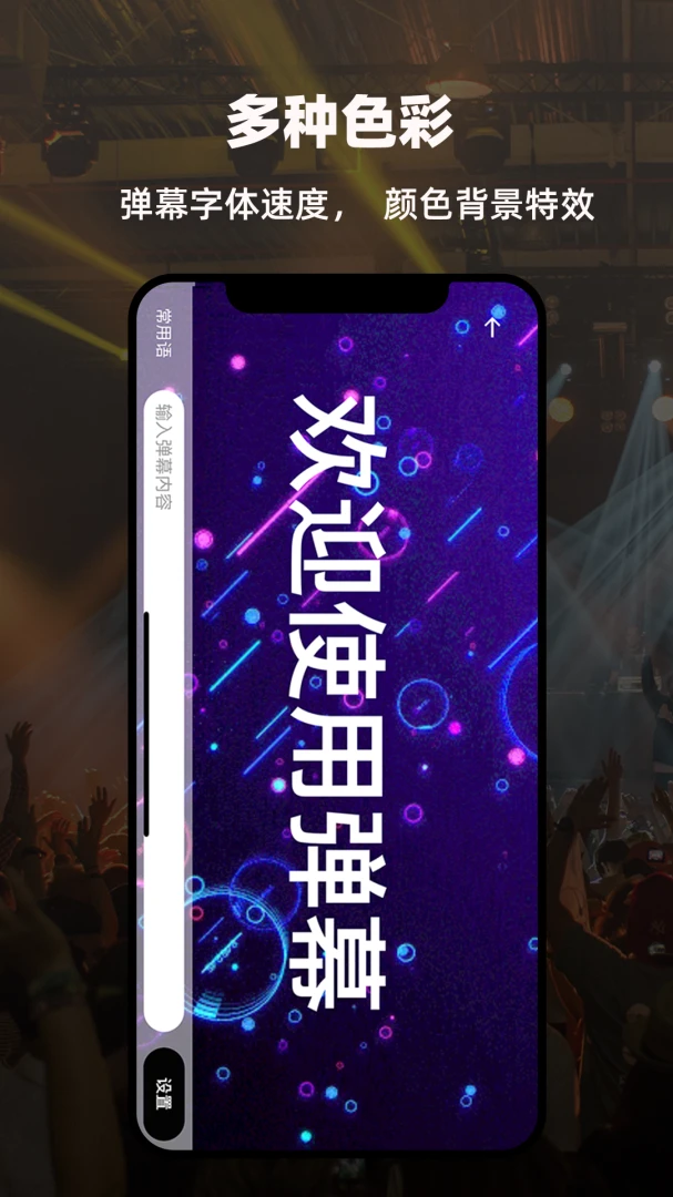 LED��ʾ����Ļ����(�ֳֵ�Ļ����)v1.8 �ֻ���
