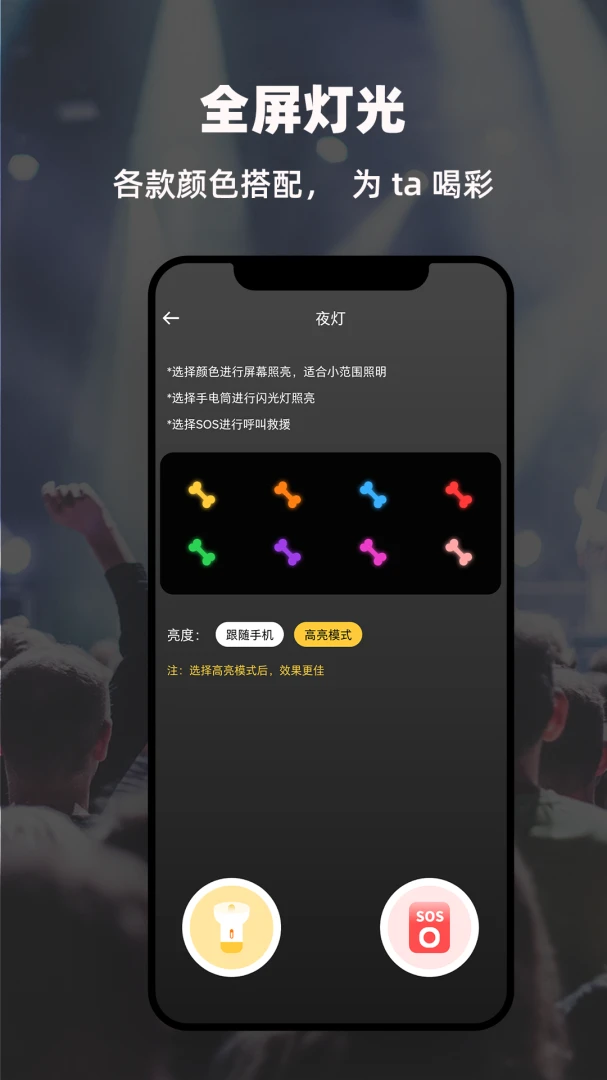 LED��ʾ����Ļ����(�ֳֵ�Ļ����)v1.8 �ֻ���