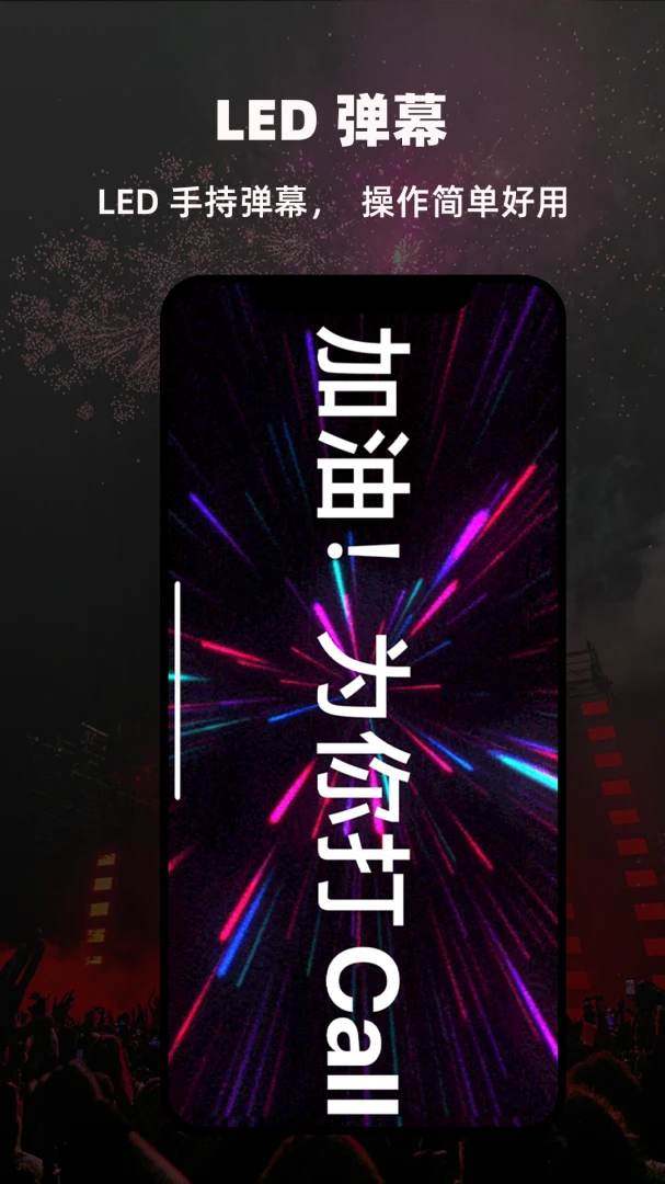 LED��ʾ����Ļ����(�ֳֵ�Ļ����)v1.8 �ֻ���
