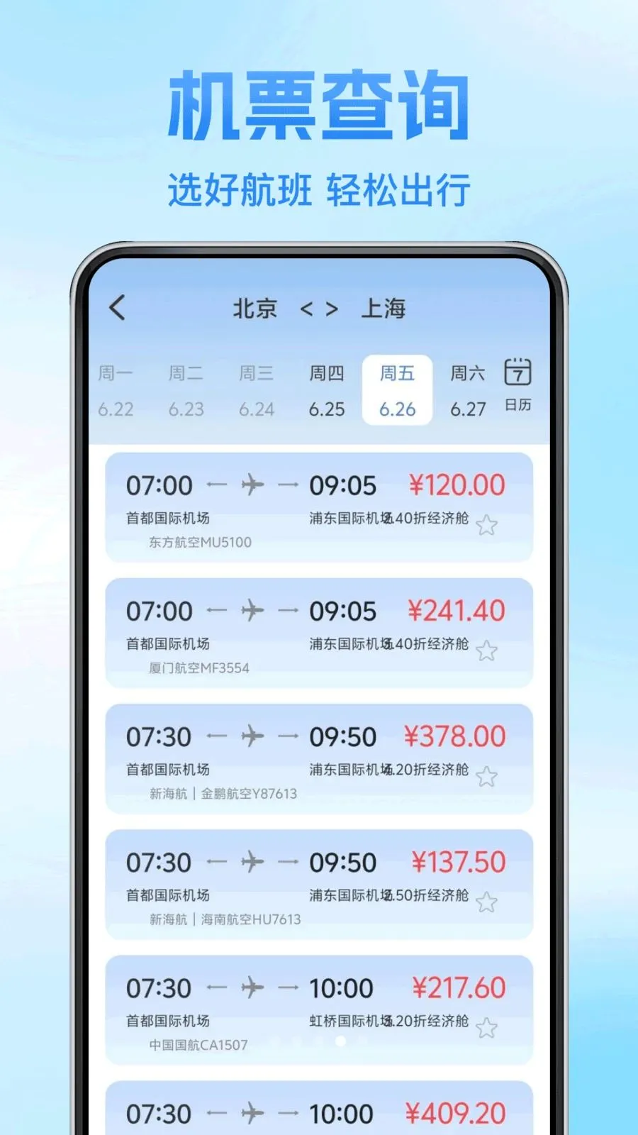 �����Ʊ��(��ƱԤ������һ)v1.0.1 �ֻ���