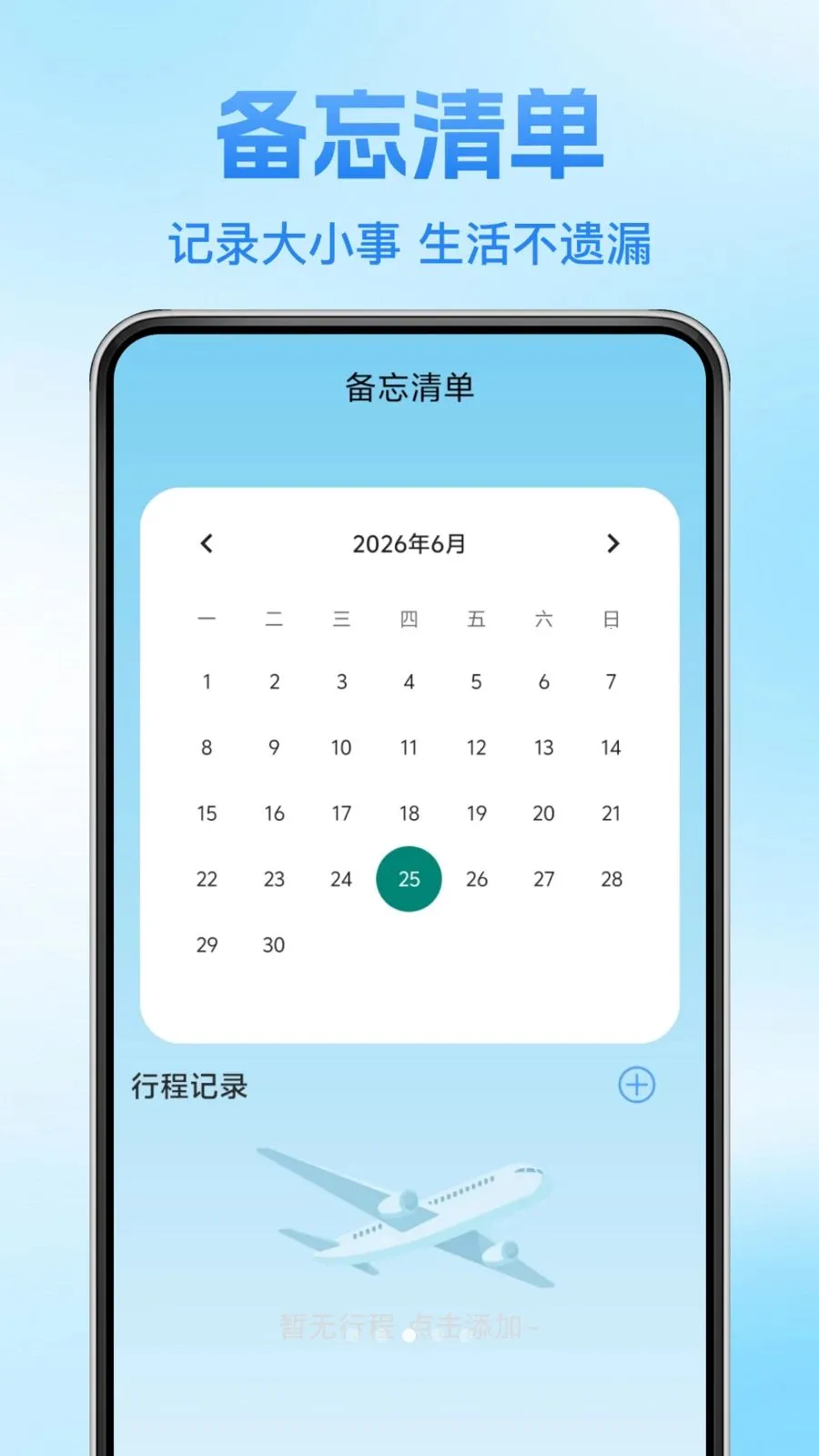 �����Ʊ��(��ƱԤ������һ)v1.0.1 �ֻ���