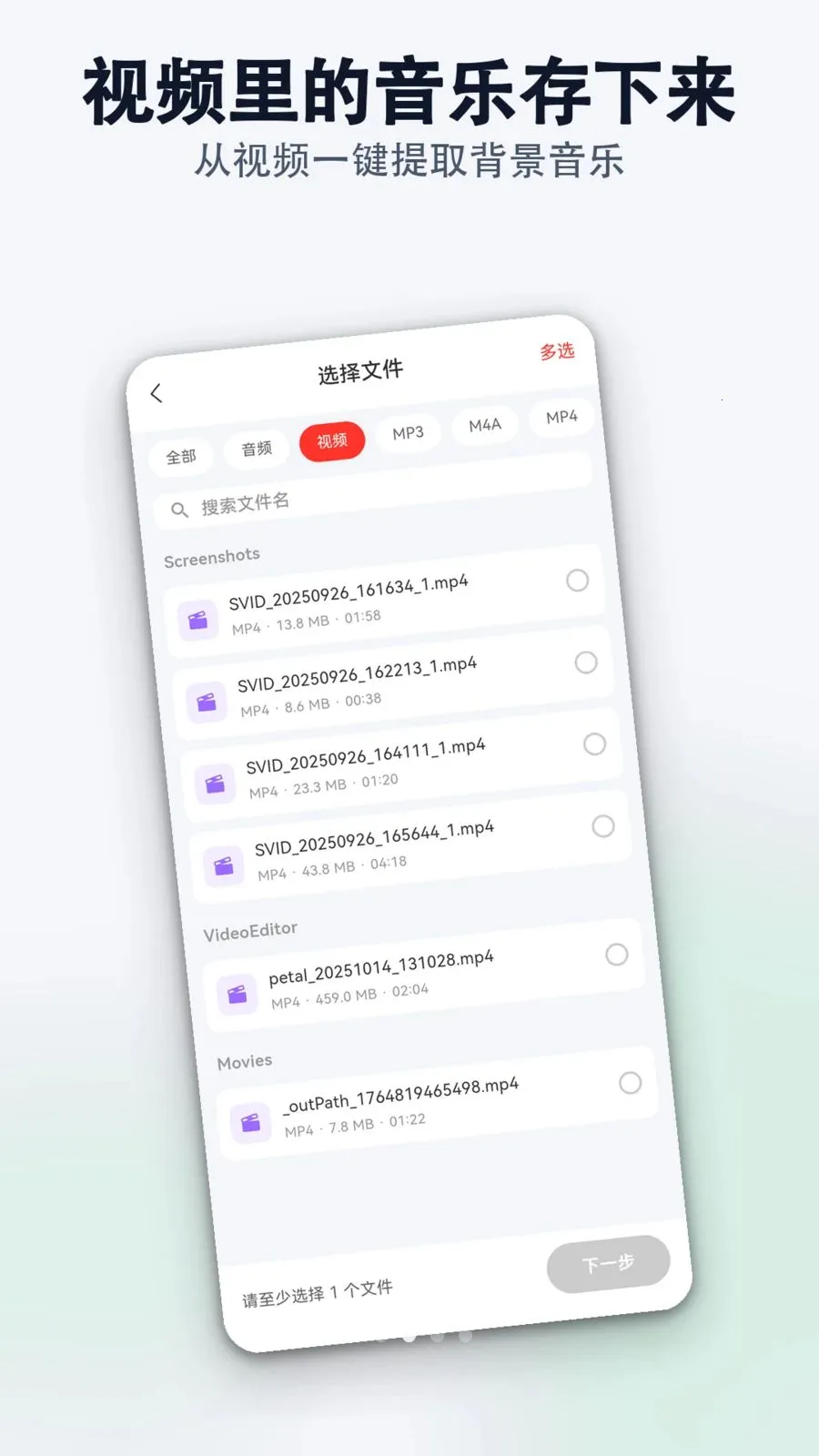 MP3��Ƶת������(��Ƶ��ʽת������)v1.0.0 ��׿��