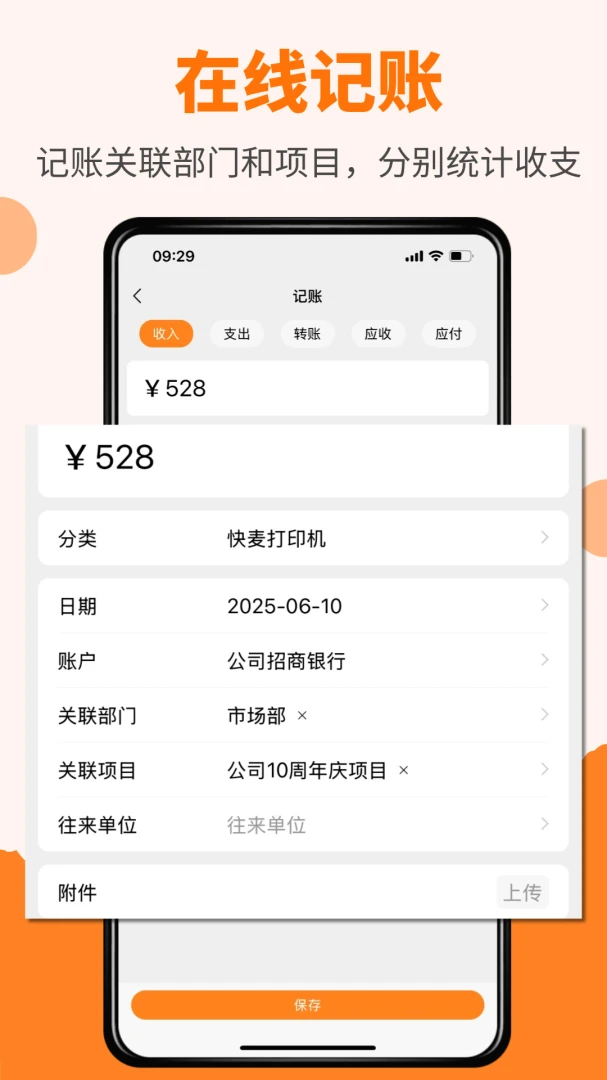 ���Ӽ���ͨ-������ɱر�(���˼��˹���)v2026.06.2301 ��׿��