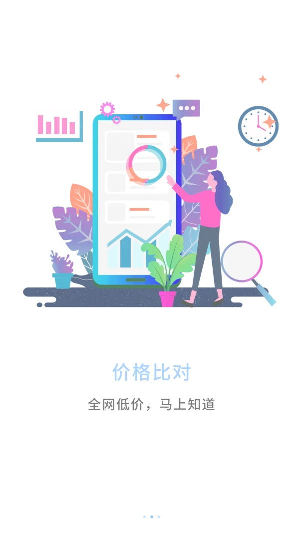 ��ݲ�ѯ��������(��ݱȼ�ƽ̨)v9.4 �ֻ���
