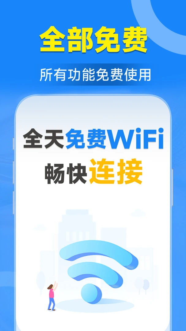 WiFiԿ�����ӹܼ������ֻ���v1.7.3.6 ��Ѱ�