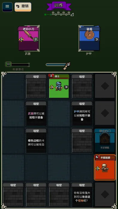 寻剑迷途破解版 寻剑迷途破解版