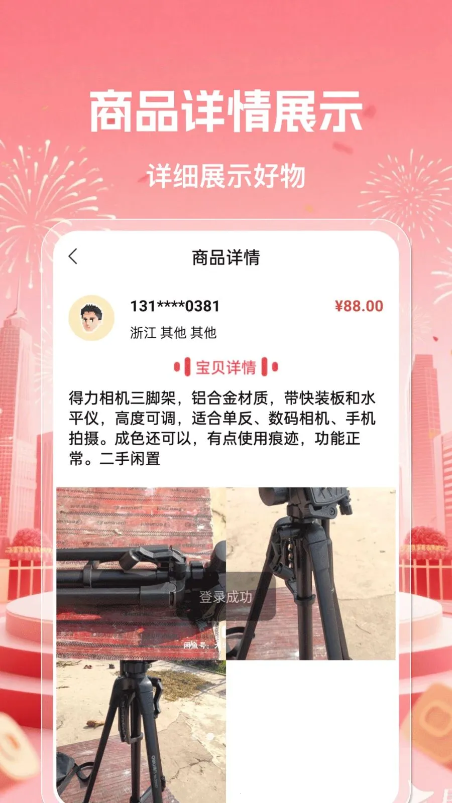 ���ö�����Ʒƽ̨2026���°汾v1.0.0 �ֻ���