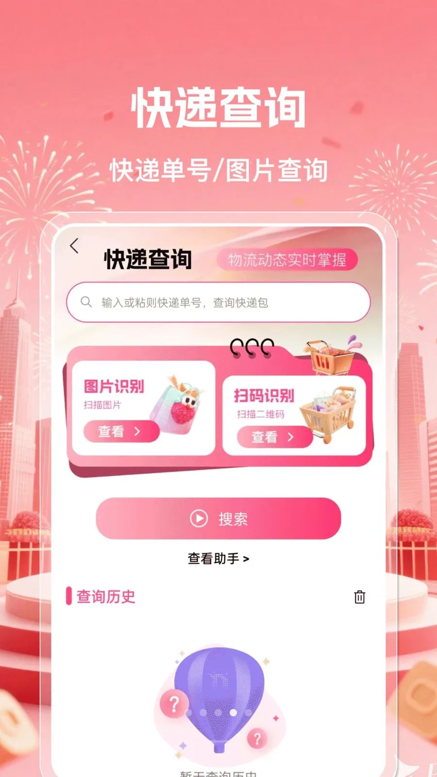 ���ö�����Ʒƽ̨2026���°汾v1.0.0 �ֻ���
