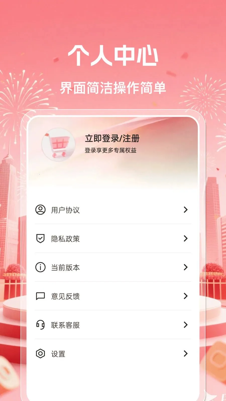 ���ö�����Ʒƽ̨2026���°汾v1.0.0 �ֻ���