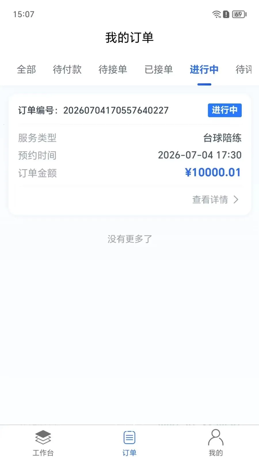 ����ý̰�(̨���������ƽ̨)v1.0.5 �ֻ���