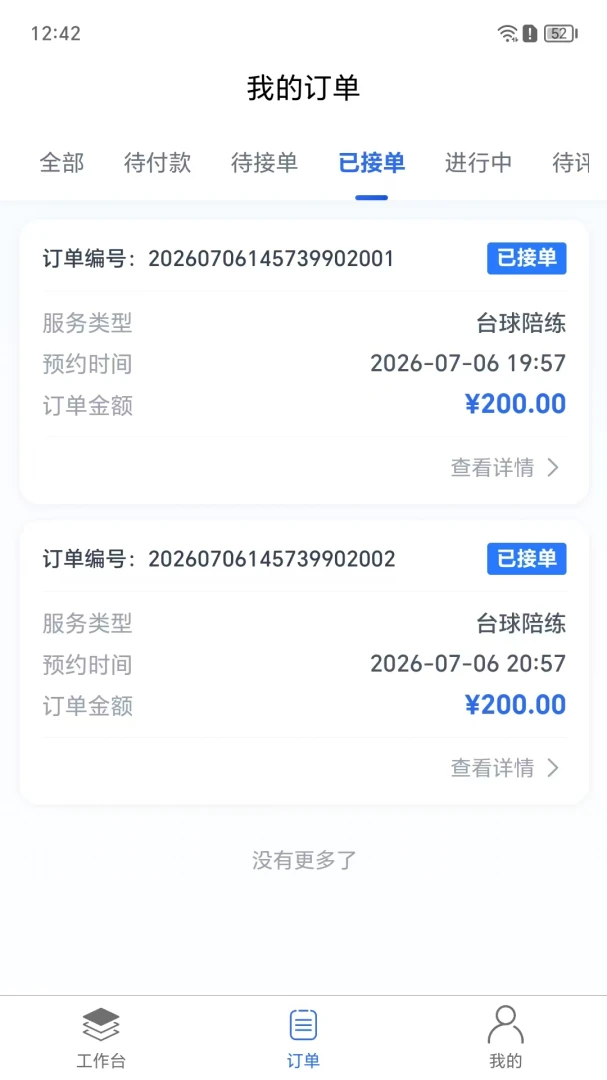 ����ý̰�(̨���������ƽ̨)v1.0.5 �ֻ���