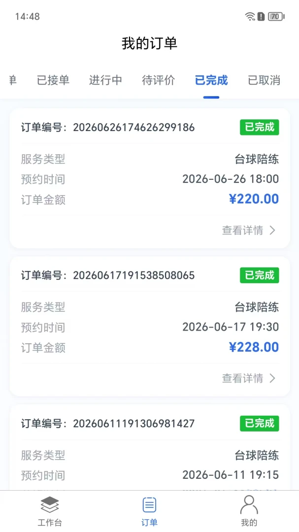 ����ý̰�(̨���������ƽ̨)v1.0.5 �ֻ���