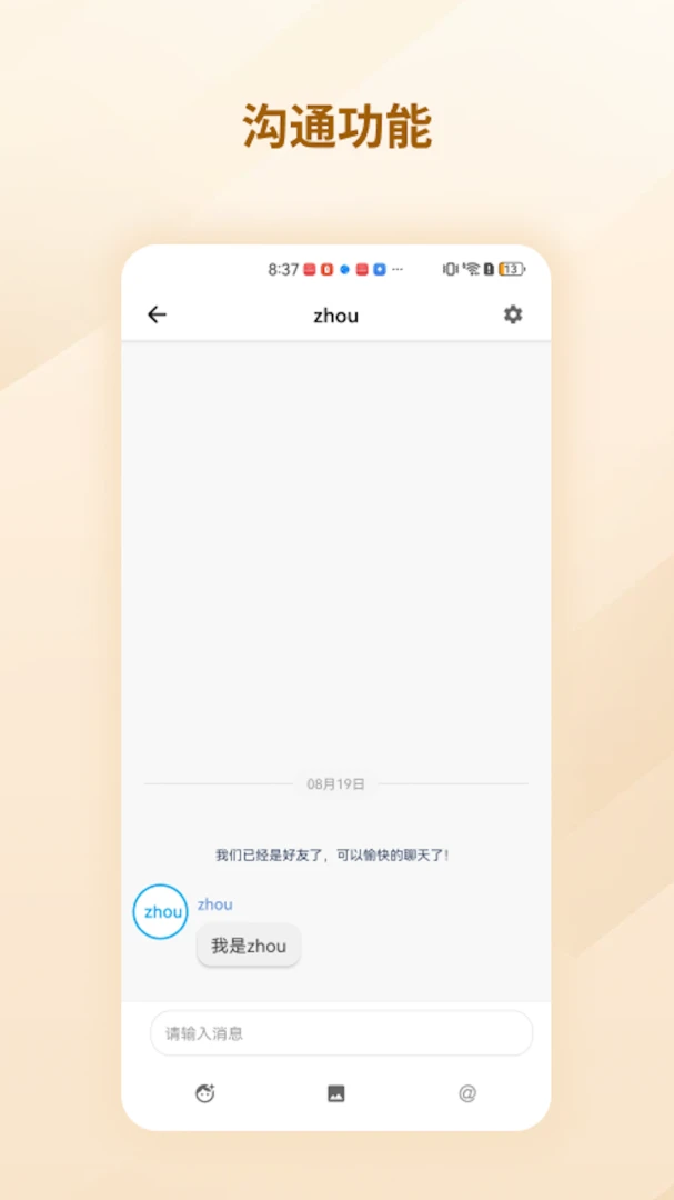 �Ƽװ�2026���°汾v1.2.0 �ֻ���