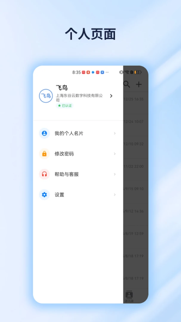 �Ƽװ�2026���°汾v1.2.0 �ֻ���