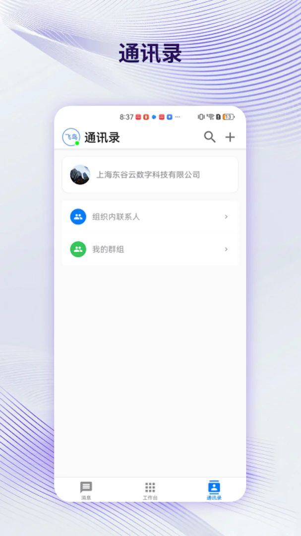�Ƽװ�2026���°汾v1.2.0 �ֻ���