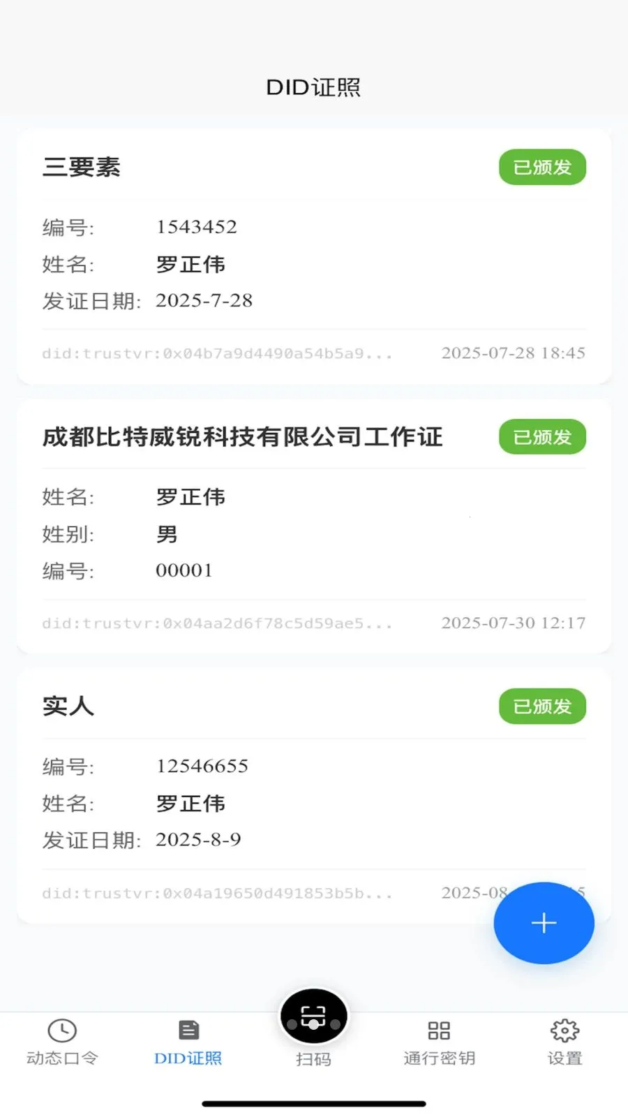 TR������(���ݹ���APP)v1.2.2 ��Ѱ�