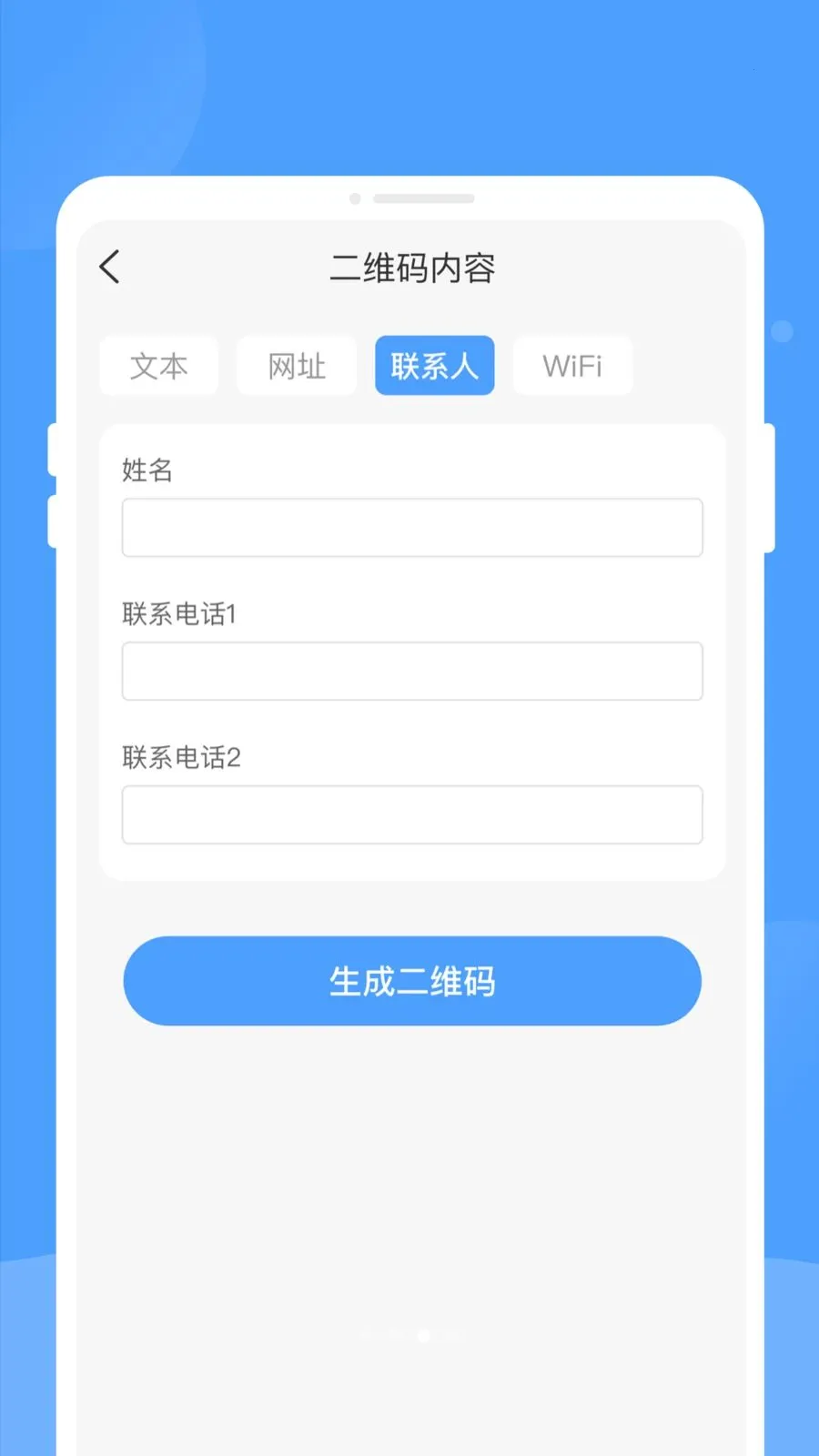 ����ɨһɨ(��ά�����ɹ���)v1.0.0 �ٷ�����