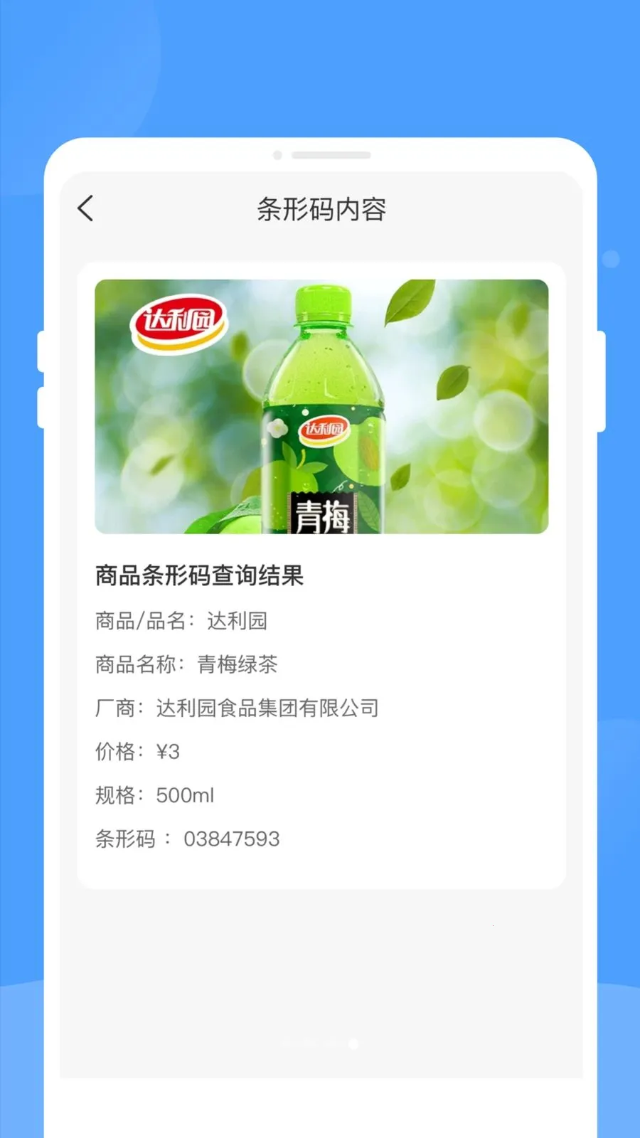 ����ɨһɨ(��ά�����ɹ���)v1.0.0 �ٷ�����