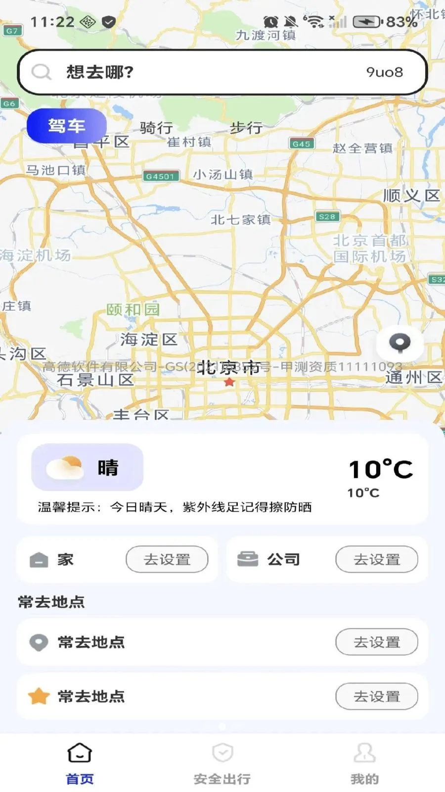 ���ǵ�������2026���°汾v1.0.0 ��Ѱ�