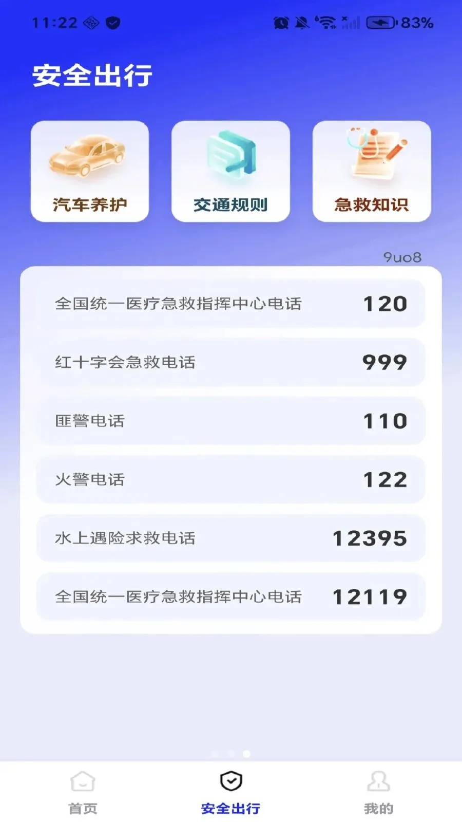 ���ǵ�������2026���°汾v1.0.0 ��Ѱ�