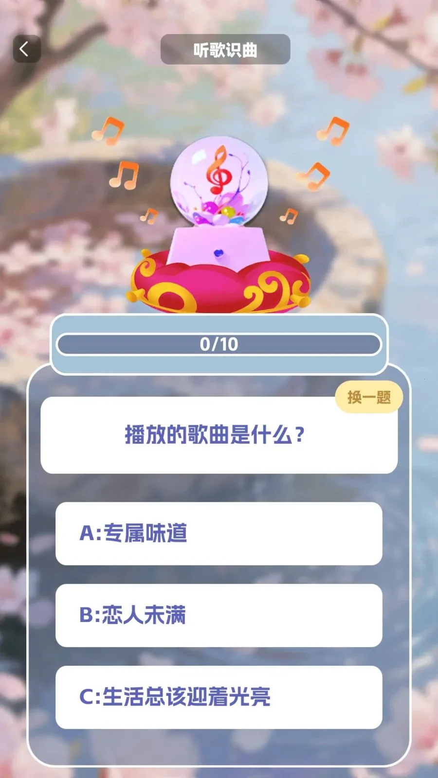 �����в�(Ȥζ֪ʶ��ս)v1.0.2 �ֻ���