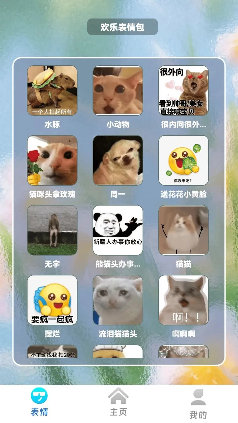 �����в�(Ȥζ֪ʶ��ս)v1.0.2 �ֻ���