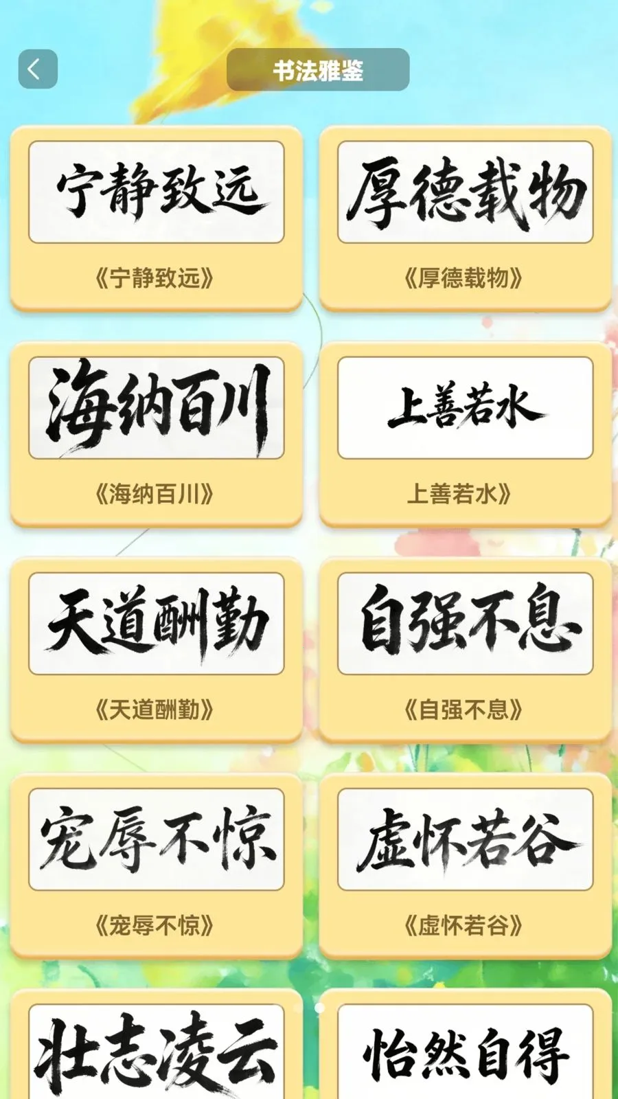 �����в�(Ȥζ֪ʶ��ս)v1.0.2 �ֻ���