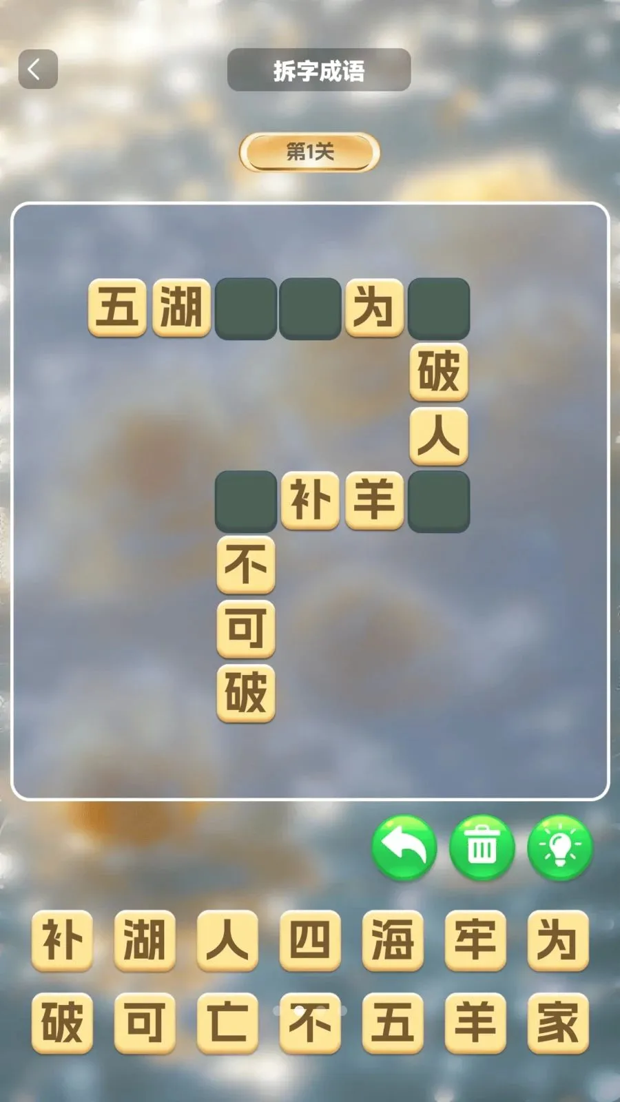�����в�(Ȥζ֪ʶ��ս)v1.0.2 �ֻ���