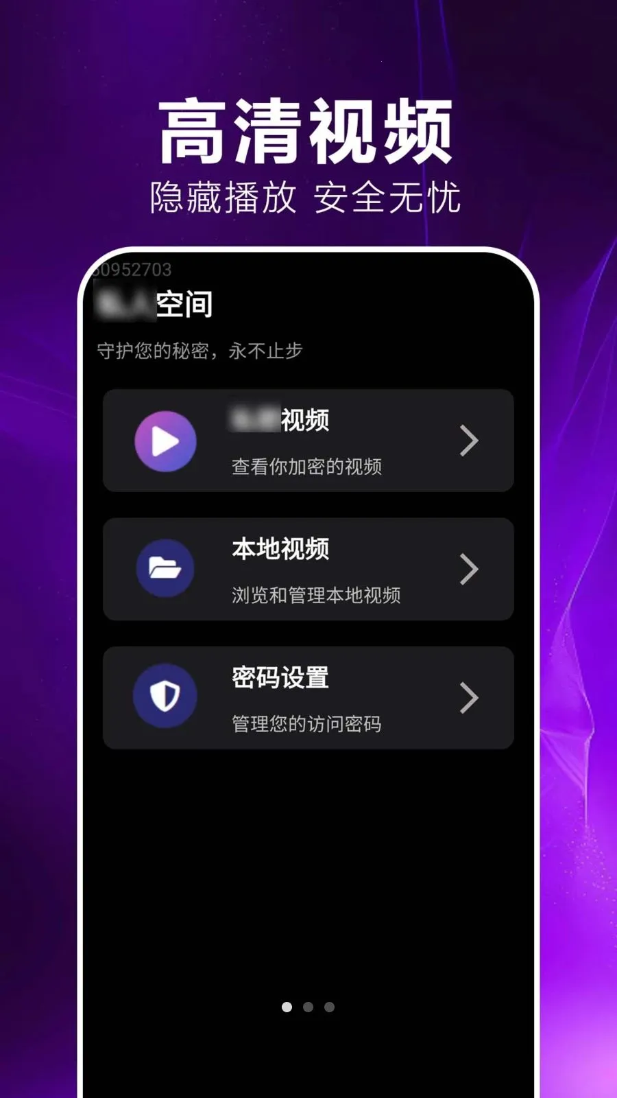 ˽������player��׿���ֻ���v1.0.0.1 �ٷ�����