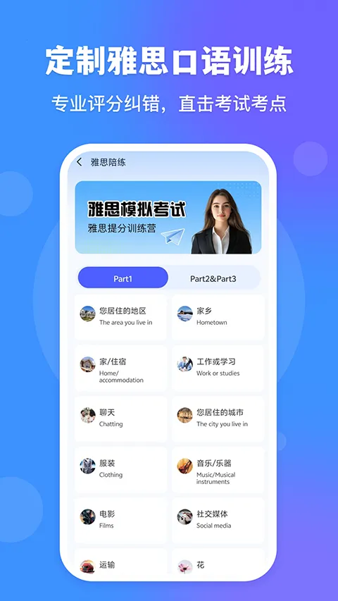 VocaAI(Ӣ��ѧϰ����)v1.0.2 ��׿��