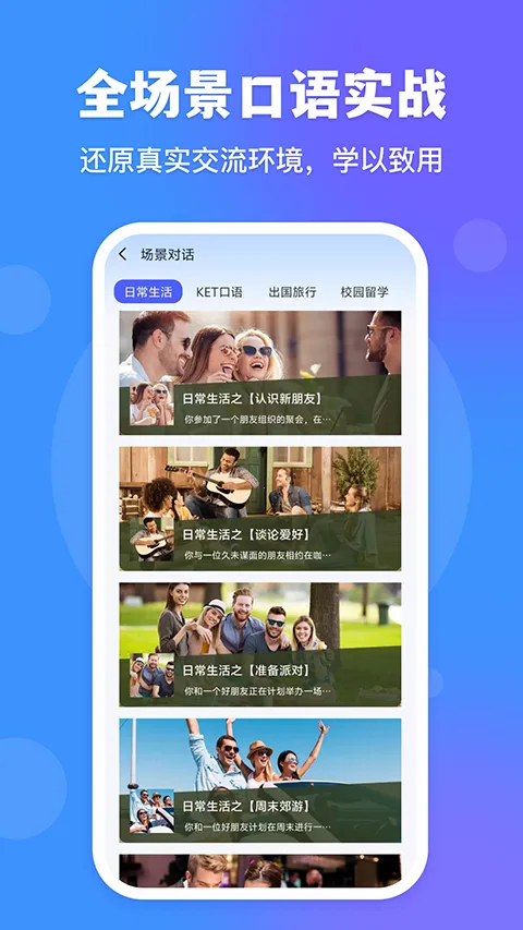 VocaAI(Ӣ��ѧϰ����)v1.0.2 ��׿��