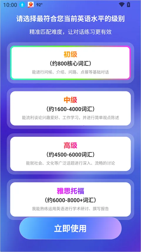 VocaAI(英语学习工具) VocaAI(英语学习工具)