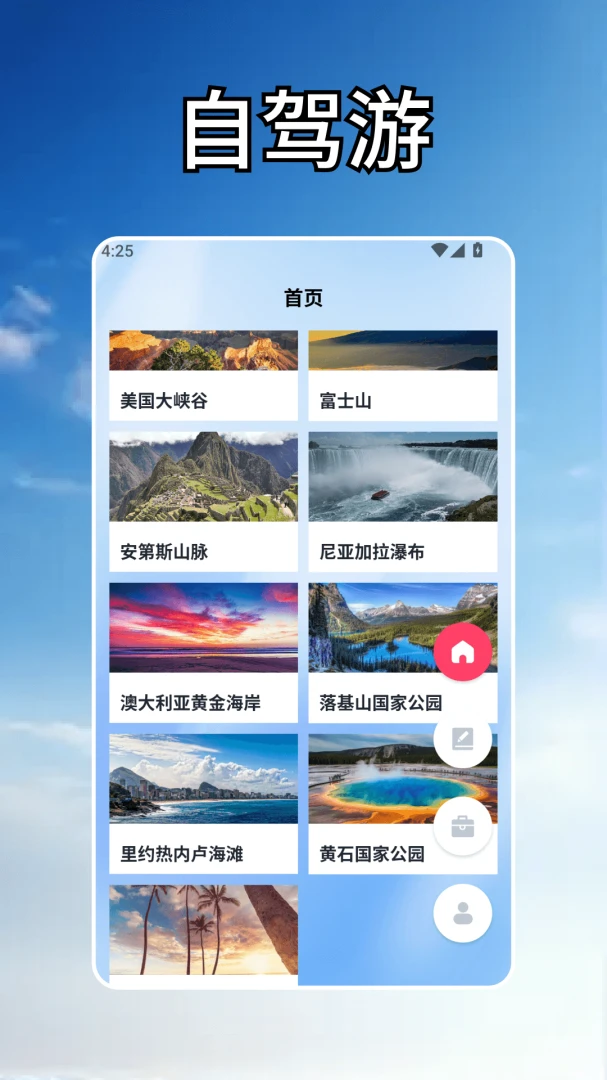 ������ʱ��pro(����Ӧ��)v1.2 �ֻ���