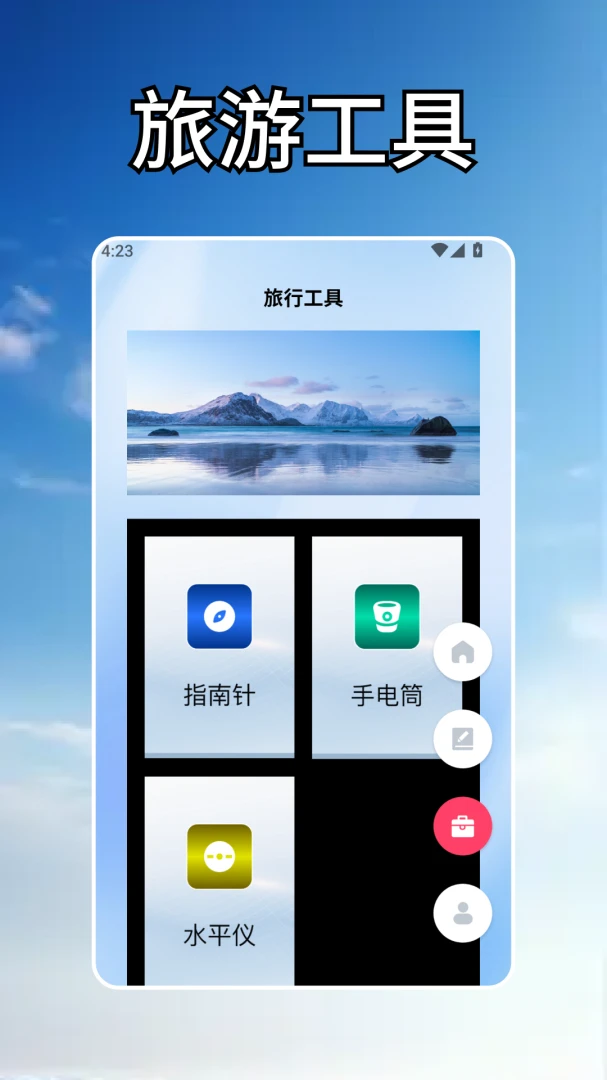 ������ʱ��pro(����Ӧ��)v1.2 �ֻ���