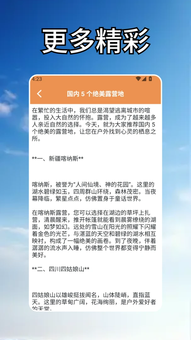 ������ʱ��pro(����Ӧ��)v1.2 �ֻ���