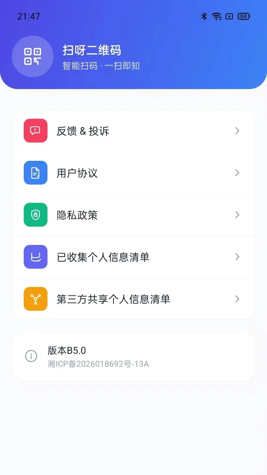 ɨѽ��ά��(����ɨ�빤��)v5.0 ��Ѱ�