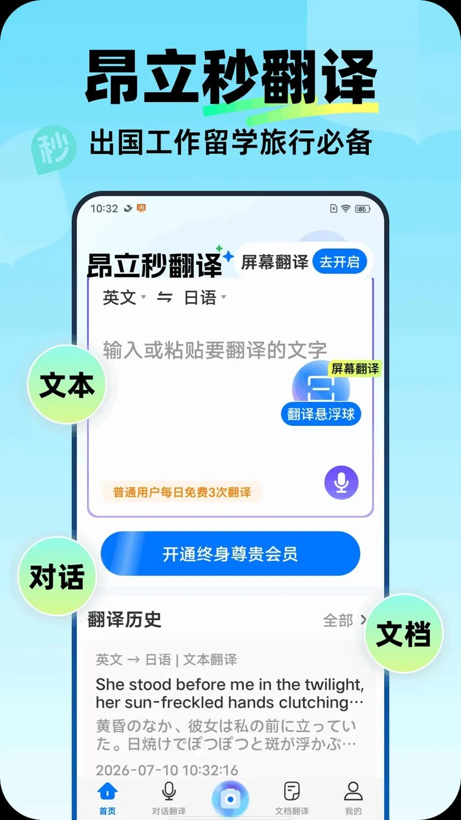 �����뷭��2026�ٷ����°汾v1.0.0 �ٷ�����