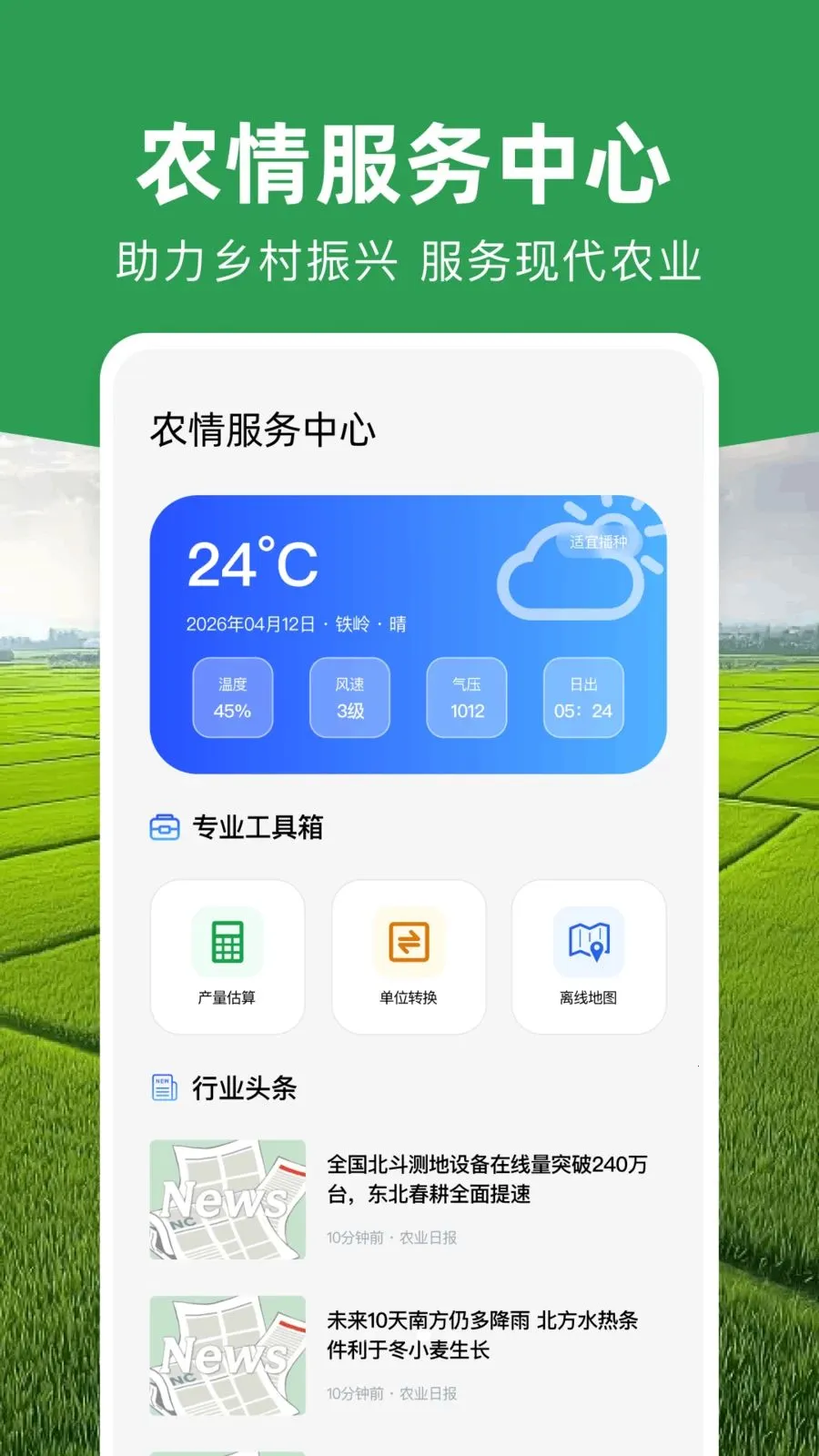 ���ܲ�Ķ�Ǵ�ʦ(ũ���������)v1.0.1 ��Ѱ�