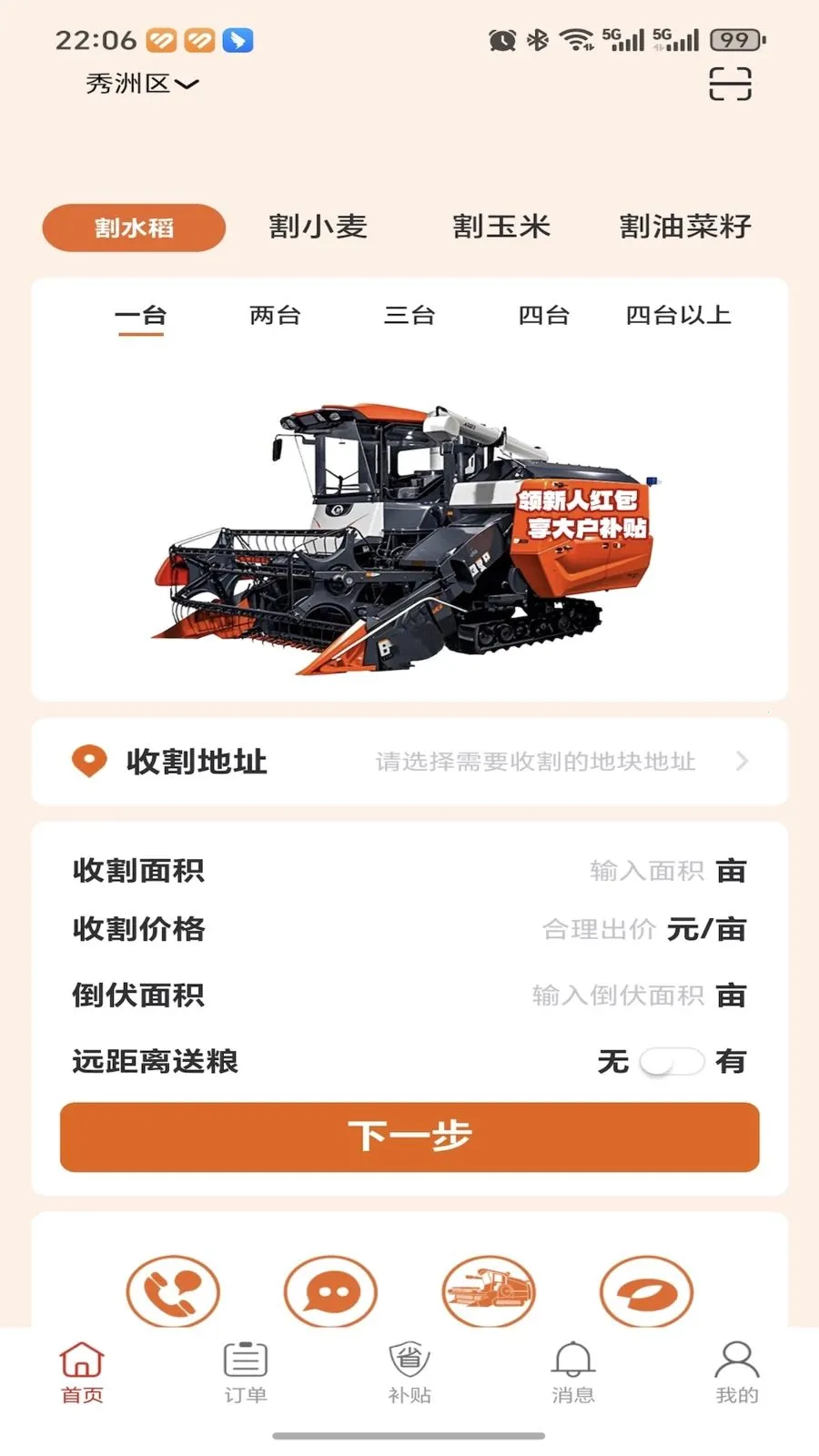 �ȸ��ũ����(�ո���ҳ�ƽ̨)v1.0.0 �ֻ���