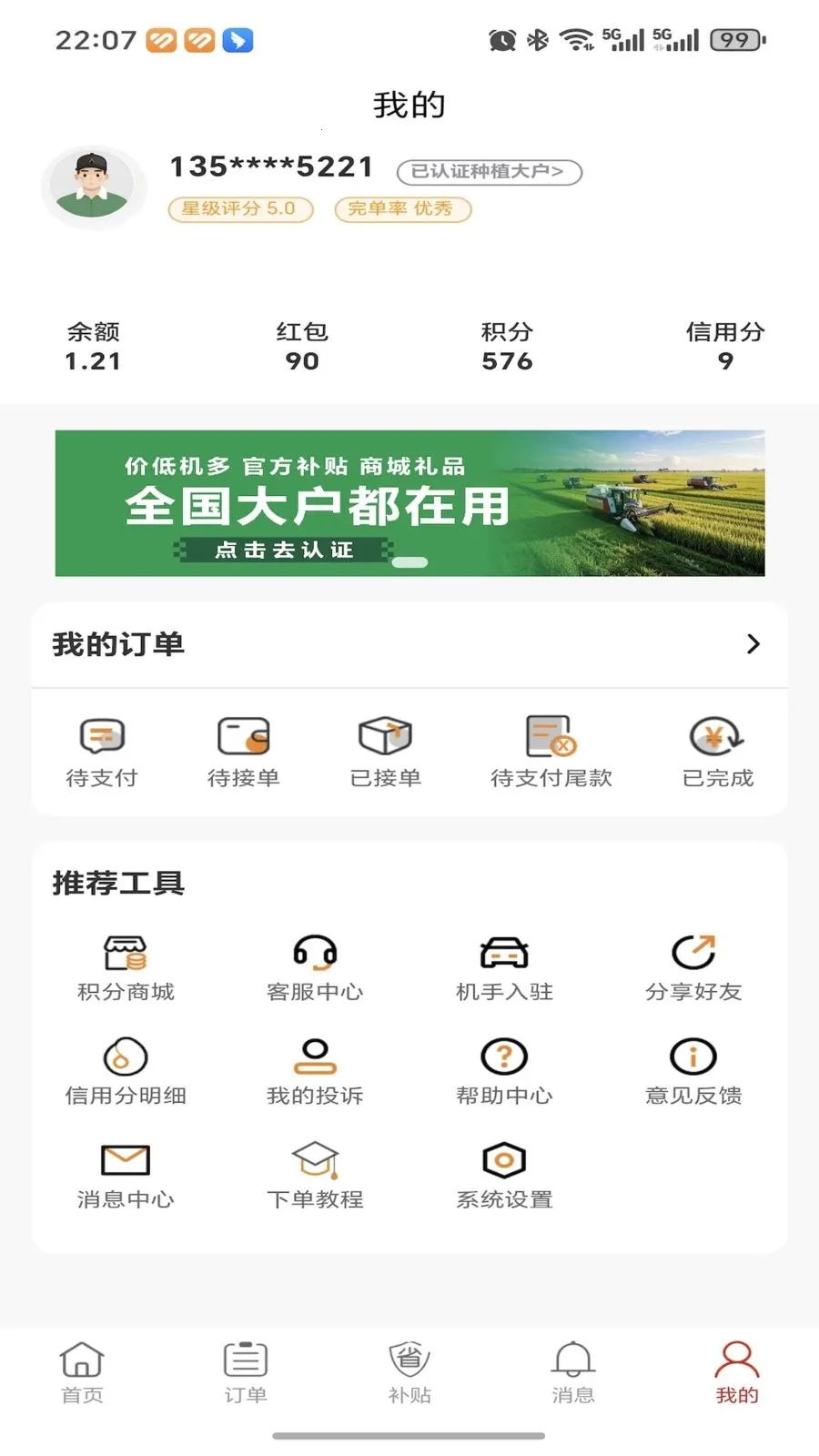 �ȸ��ũ����(�ո���ҳ�ƽ̨)v1.0.0 �ֻ���