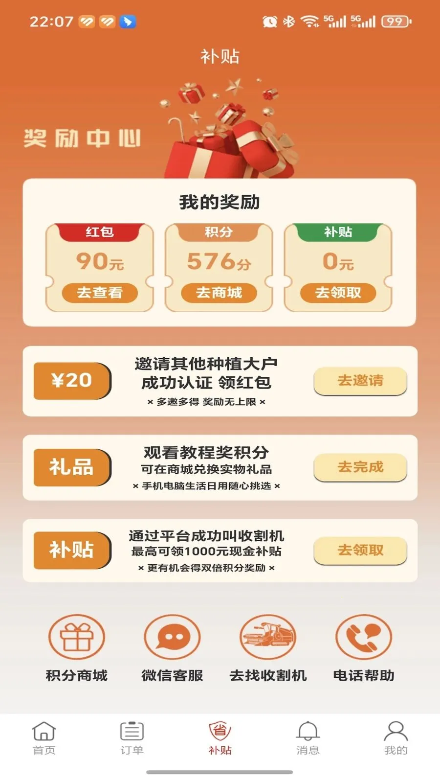 �ȸ��ũ����(�ո���ҳ�ƽ̨)v1.0.0 �ֻ���