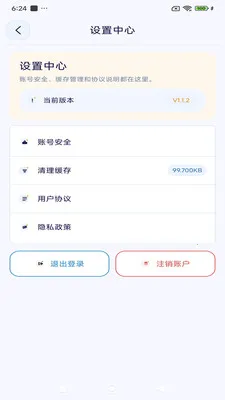 ����ͨѶ(��ʱͨѶ����)v3.9.9 ��׿��