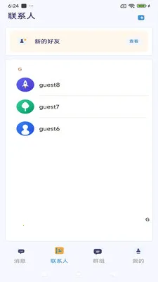 ����ͨѶ(��ʱͨѶ����)v3.9.9 ��׿��
