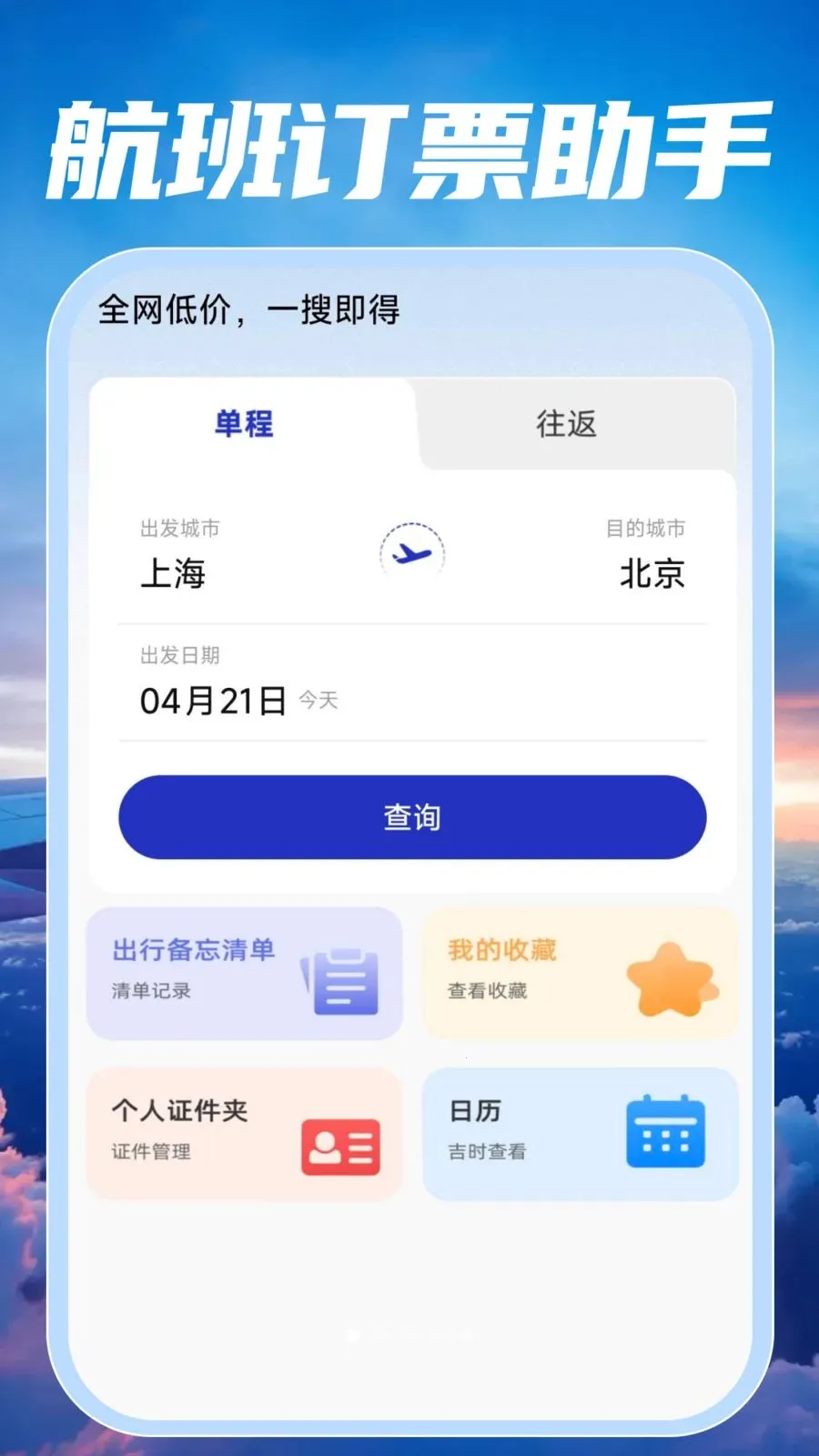 �ؼۺ��ඩƱ���2026�ٷ����°汾v1.0.2 ��Ѱ�
