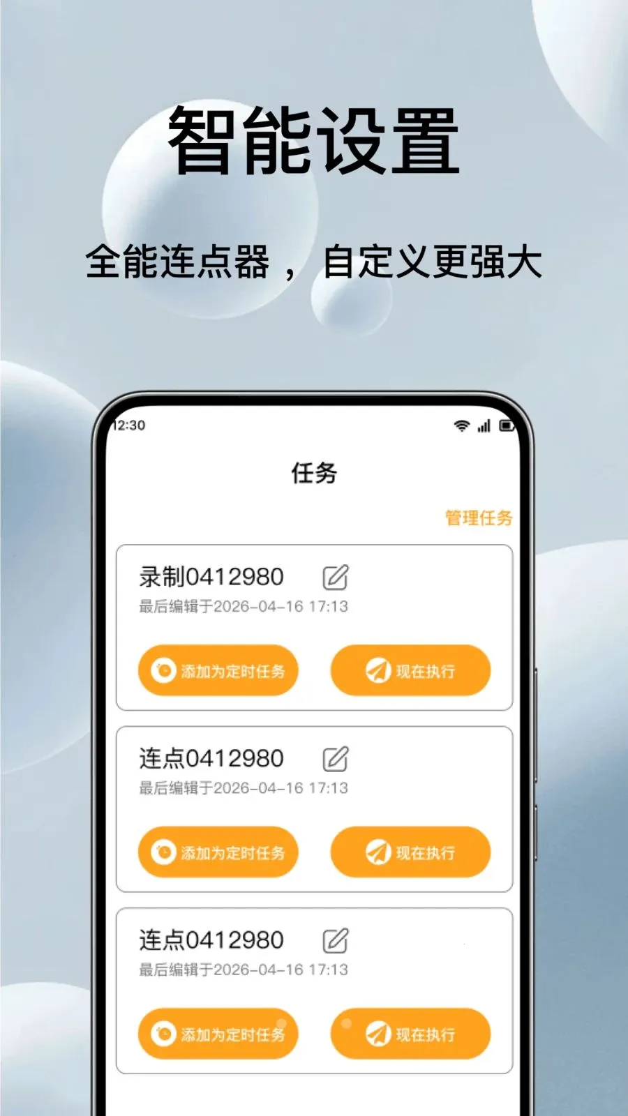 �Զ���ѵ����������׿���ֻ���v1.0.3 �ٷ�����