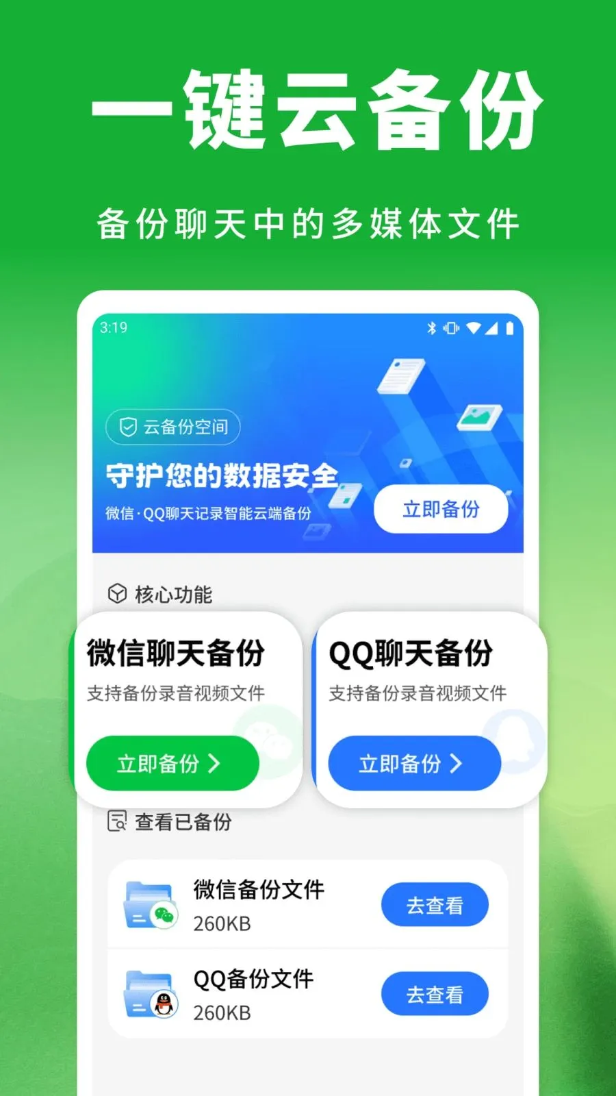 ��΢���������¼(�����¼����)v1.0.1 ��Ѱ�