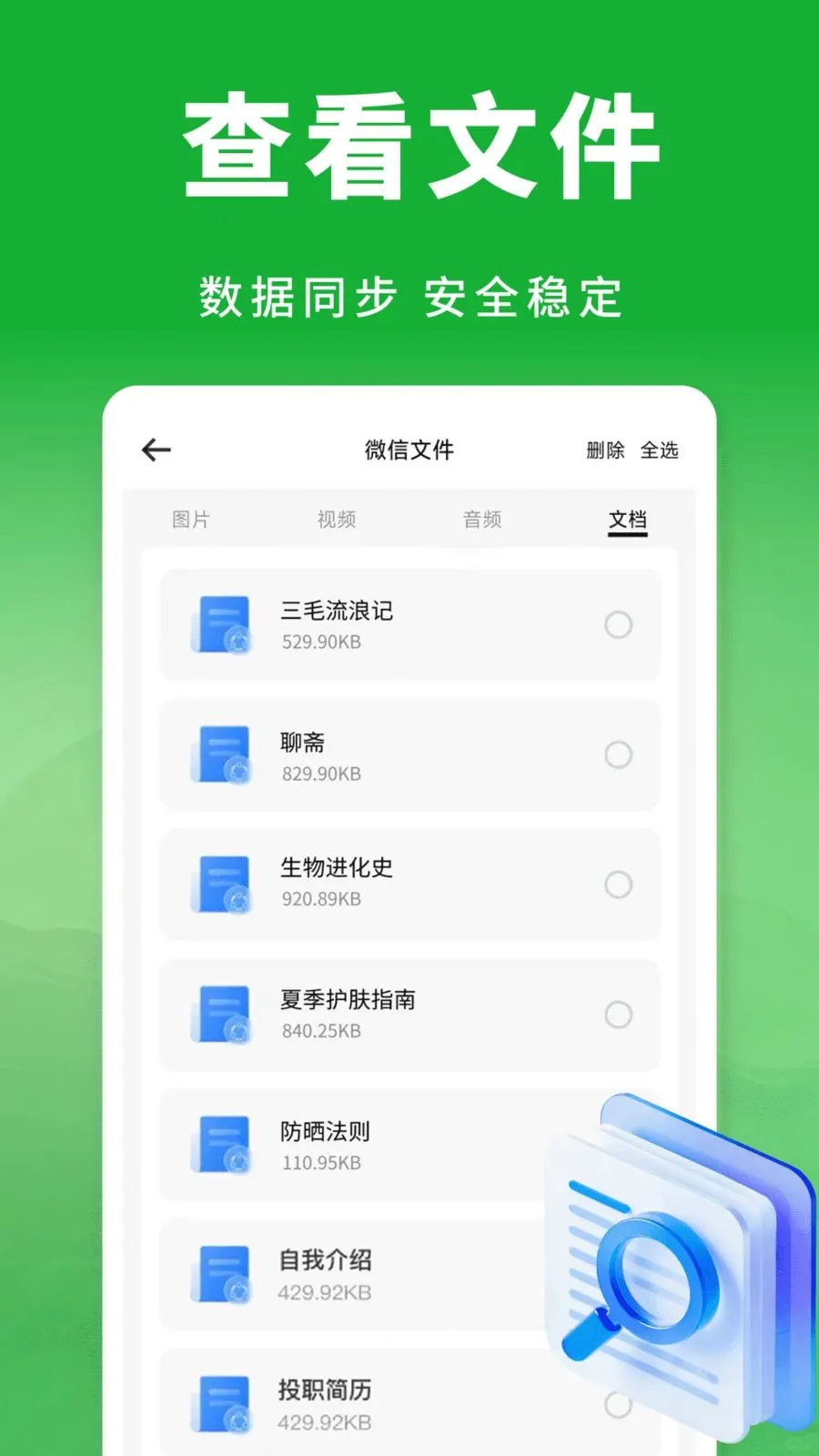 ��΢���������¼(�����¼����)v1.0.1 ��Ѱ�